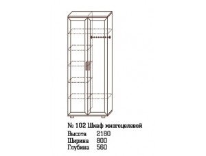 Шкаф для одежды МС-102